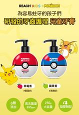 【麗奇】寶可夢按壓式兒童牙膏250g