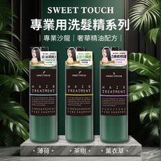 【直覺SWEET TOUCH】專業用洗髮精系列1000ml