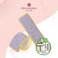 【黑魔法】刮刮樂乾濕分離雙槽平板拖把布(x1條入)