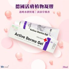 誠世集 德國 Active Derma Gel 瘀青 痘疤 舒緩 天然植物 凝膠