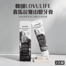 誠世集 買一送一 韓國 LOVULIFE 喜馬拉雅山鹽薄荷牙膏 薄荷牙膏 韓國牙膏