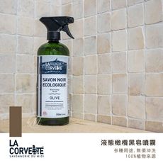 誠世集 法國 La Corvette 液態橄欖 黑皂 噴霧 750ml 清潔劑 橄欖油皂 浴室