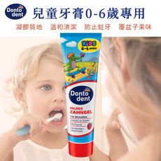 誠世集 德國Dontodent兒童牙膏（覆盆子口味）0-6歲專用