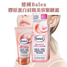 誠世集 德國DM 德國芭樂雅 Balea 膠原蛋白 肩頸 美容霜50ml 脖紋