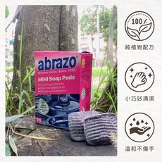 誠士集 德國百年品牌 abrazo 強力迷你潔淨球 (16入/盒) 皂刷 潔淨球 洗碗精 清潔劑