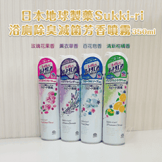 誠世集 日本 地球製藥 Sukki-ri 浴廁 除臭抑箘芳香 3合1 芳香噴霧 350ml