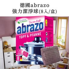 誠世集 德國 百年品牌 abrazo 強力潔淨球 (8入/盒) 大尺寸 皂刷 菜瓜布 清潔劑