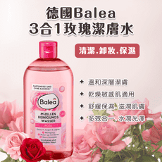 誠世集 德國Balea 3合1玫瑰潔膚水