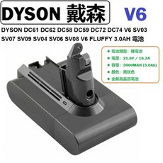 dyson 戴森v6電池 DC58 DC59 DC61 DC62 DC74 SV03 SV07 電池