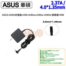 asus x540s充電器 x540 x540sa x540sc x540m 變壓器 45W