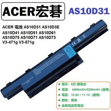 電池 ACER AS10D31 AS10D51 AS10D61 AS10D81 e1-571g