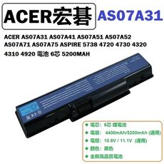 as07a31 as07a51筆電電池 aspire 5536G 5738G MS2274 6芯