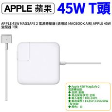 APPLE 45W 變壓器 T頭 適用於 MAGSAFE, A1436 A1465, A1466