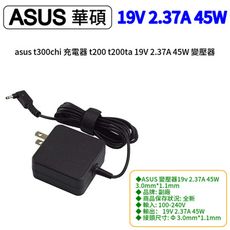 asus t300chi 充電器 t200 t200ta 19V 2.37A 45W 變壓器