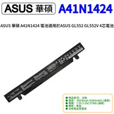 ASUS 華碩 A41N1424 電池適用於ASUS GL552 GL552V 4芯電池