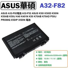 ASUS A32-F82筆電電池 ASUS F82 華碩筆電電池A32-F52 6芯