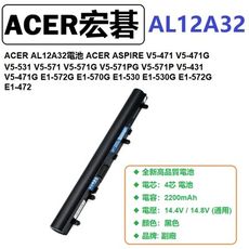 ACER AL12A32電池 E1-410G E1-472 E1-472G E1-530G電池