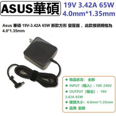 ASUS UX305L 變壓器 ASUS UX305 UX305F UX305FA BX32A變壓器