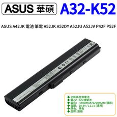 ASUS A42JK 電池 筆電 A52JK A52DY A52JU A52JV P42F P52F