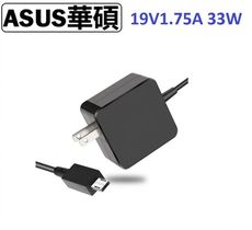 ASUS 33W充電器 ASUS X205TA X205 X205T充電器 19V 1.75A