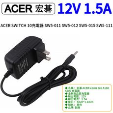 ACER SWITCH 10充電器 SW5-011 SW5-012 SW5-015 SW5-111