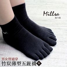 【Millsa 炭八佰】竹炭薄型五趾襪