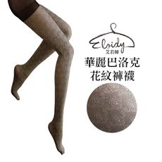 Eloidy艾若娣-華麗巴洛克花紋褲襪