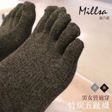 【Millsa 炭八佰】竹炭五趾襪