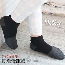 【Millsa 炭八佰】竹炭慢跑襪