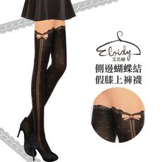 Eloidy 艾若娣‧假膝上褲襪