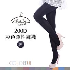 Eloidy 艾若娣‧200D彩色彈性褲襪