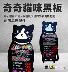 [黑白幫]宅配現貨 可愛小黑貓黑板 日式菜單板廣告 粉筆 彩繪筆