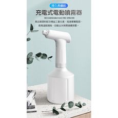 長江PHONE✨多功能電自動酒精清潔噴霧瓶