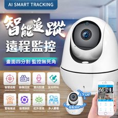 長江PHONE✨AI智能追蹤無線網路監視器
