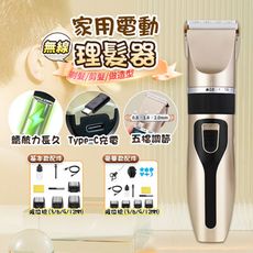 D26 家用電動理髮器【豪華升級款✨】理髮器 電推剪 充電式推子 靜音電動剃頭刀