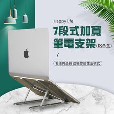 長江PHONE✨居家防疫鋁合金筆電支架