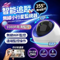 長江PHONE✨全視角智能追蹤無線網路監視器