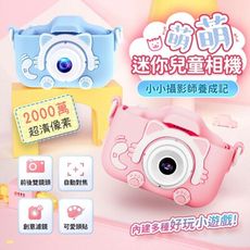 長江PHONE✨新一代迷你兒童趣味相機2000萬像素附32G記憶卡
