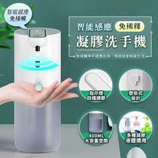10S給皂機 可調式智能感應凝膠洗手機 感應式洗手機 自動感應 無須按壓