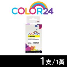 【COLOR24】for HP 3JA83AA（NO.965XL）黃色高容量環保墨水匣