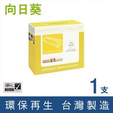 【向日葵】 for HP Q1338A (38A) 黑色環保碳粉匣