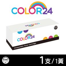 【COLOR24】for Samsung CLT-Y504S 黃色相容碳粉匣