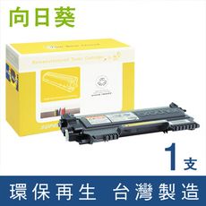 【向日葵】for Brother TN-450 / TN450 黑色環保碳粉匣