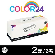 【COLOR24】Fuji Xerox P375d（CT203108）黑色相容碳粉匣／2黑超值組