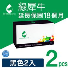 【綠犀牛】for HP CF287X (87X) 黑色高容量環保碳粉匣-2黑超值組