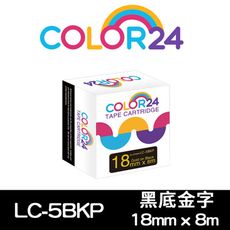 【COLOR24】EPSON LC-5BKP / LK-5BKP 寬度18mm 黑底金字 相容標籤帶