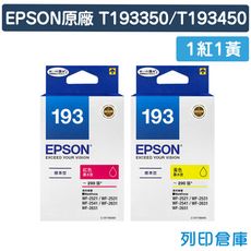 【EPSON】T193350 / T193450 (NO.193) 原廠墨水匣-1紅1黃
