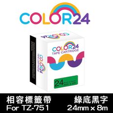 【COLOR24】for Brother TZE-751 寬度24mm 綠底黑字相容標籤帶