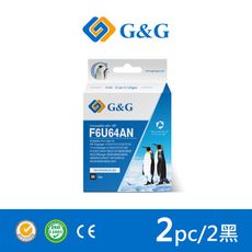 【G&G】for HP F6U64AA (NO.63XL) 黑色高容量相墨水匣組合(2黑)