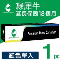 【綠犀牛】for KYOCERA TK-8529M / TK8529M 紅色相容影印機碳粉匣